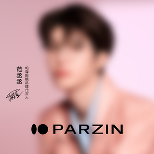 帕森范丞丞同款 29号10点开抢 近视镜男眉框镜架PZ68215 加购