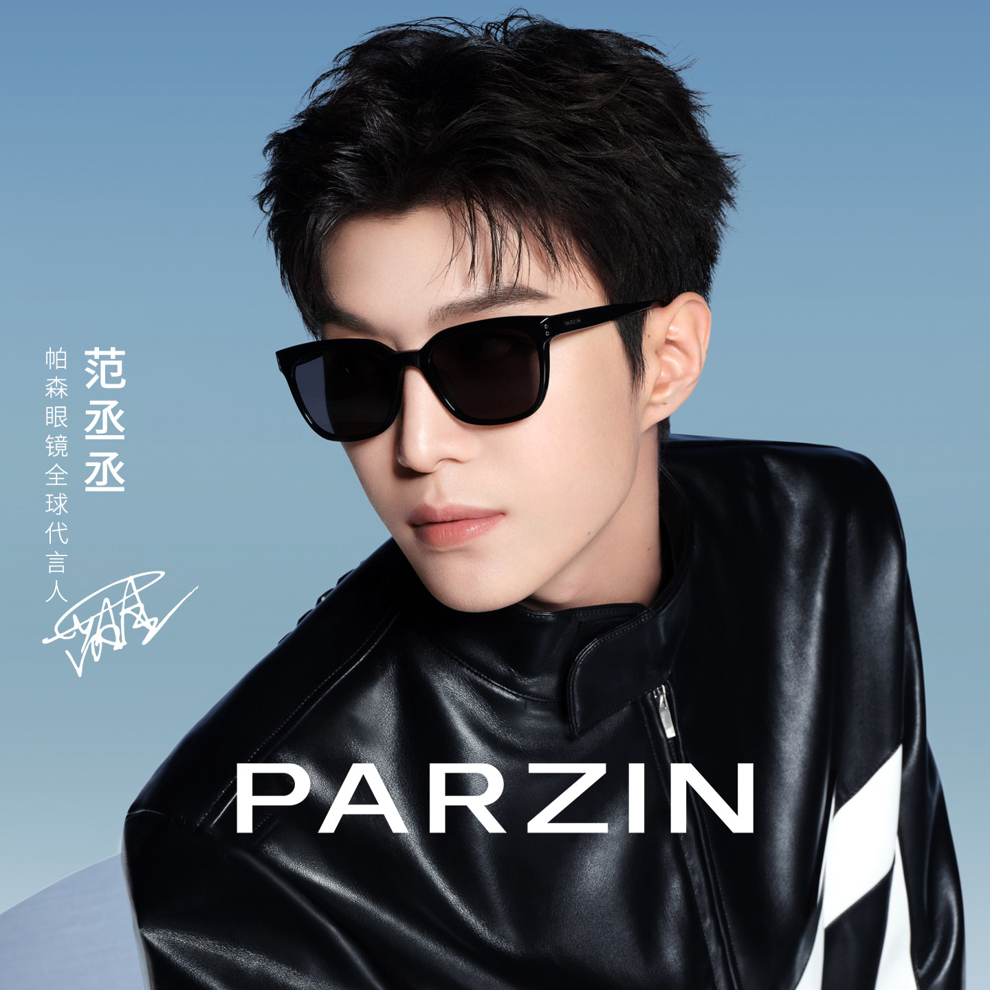 定配近视太阳镜男帕森范丞丞同款防紫外线可配度数墨镜女PJ17790