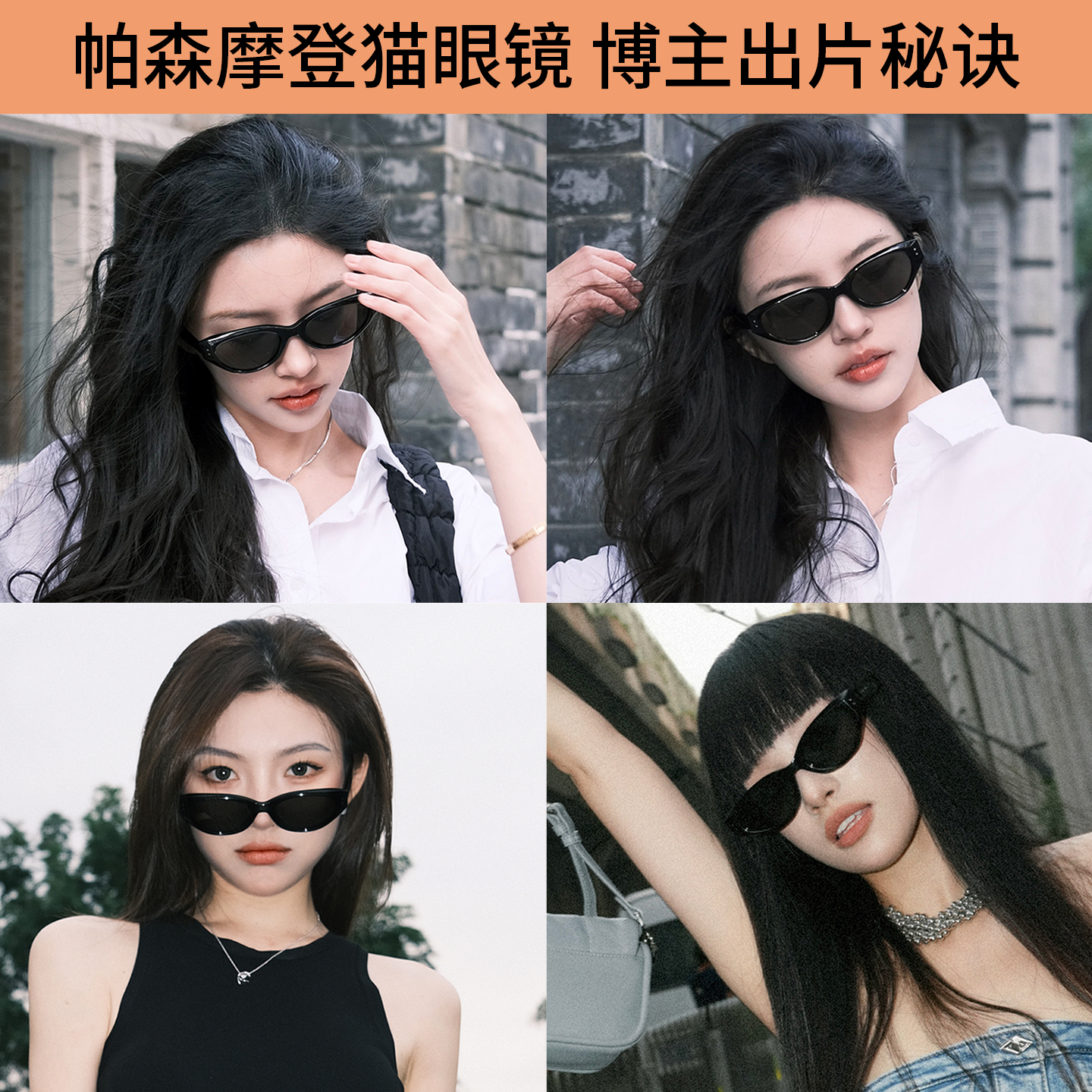 【范丞丞同款】帕森太阳镜女复古小框猫眼防紫外线墨镜男PZ12722