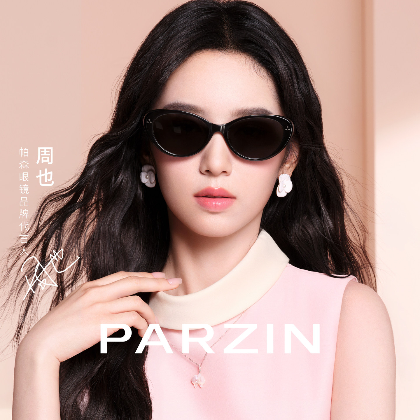 【周也同款】帕森小框太阳镜男女复古猫眼显脸小防晒框墨镜PZ7779