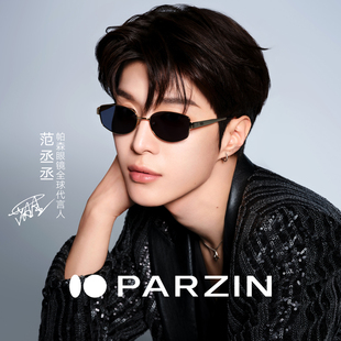 帕森26年新品 千金镜 金属墨镜女太阳镜男PZ8602 范丞丞路演同款