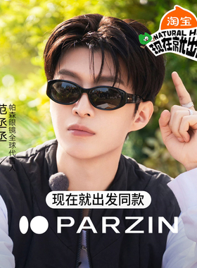 帕森潮酷轻运动风曲面防晒太阳镜