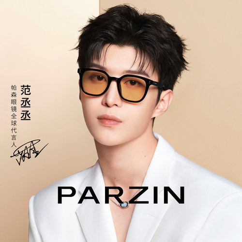 帕森明星同款防晒太阳镜