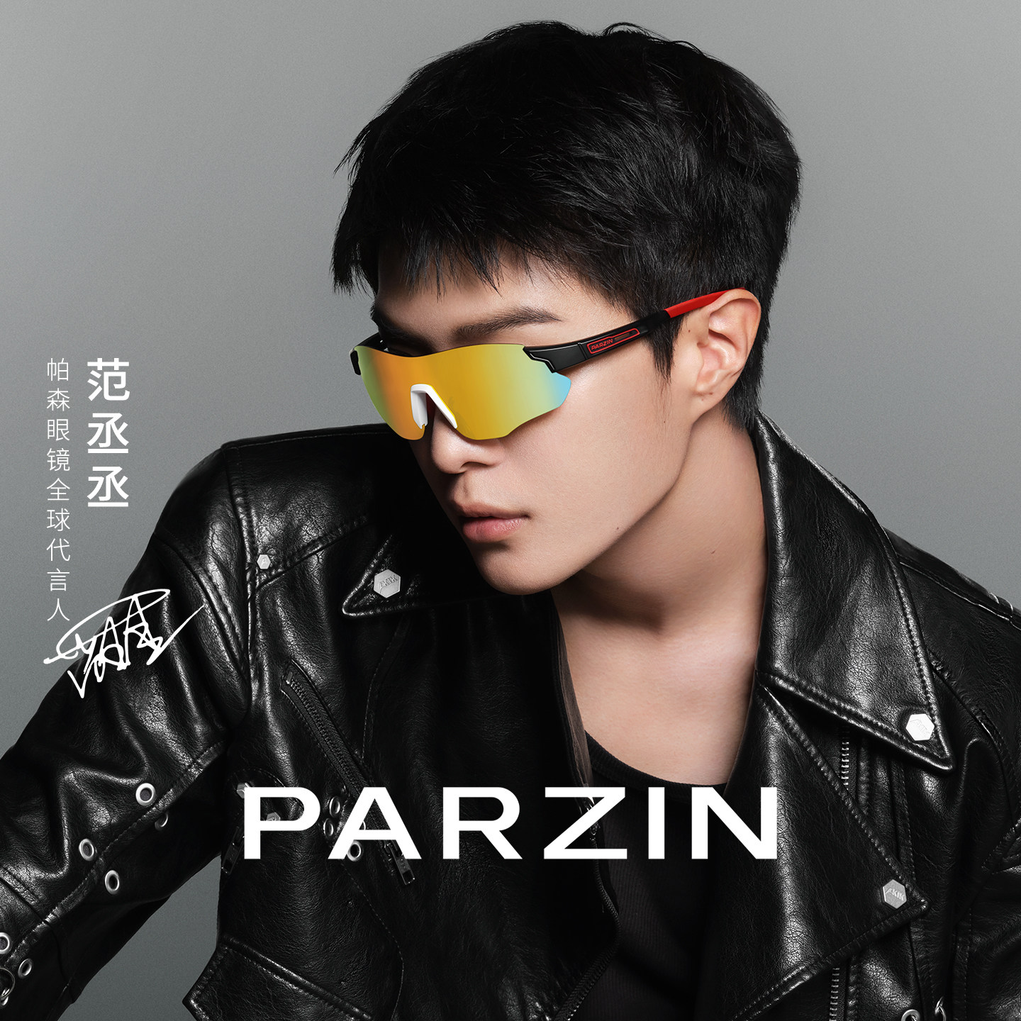 帕森追风系列范丞丞同款变色骑行太阳镜轻盈无框运动墨镜PZ7600