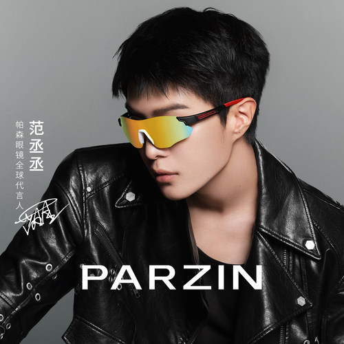 帕森男女款户外运动骑行太阳镜
