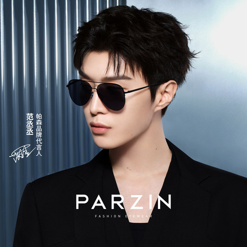 帕森范丞丞同款时尚偏光太阳镜