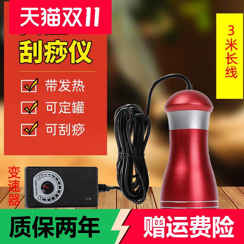 电动刮痧仪器拔罐吸痧机家用肩颈理疗疏通经络刷养生仪美容院专用