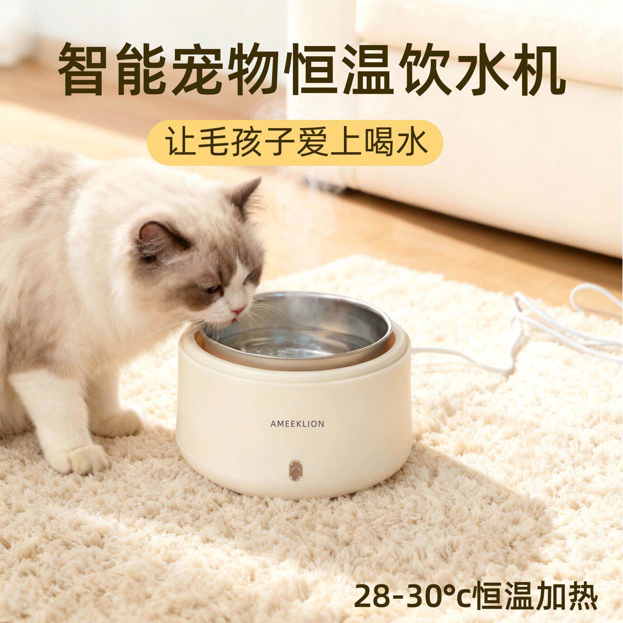 恒温猫咪饮水机冬季加热罐头宠物喝水碗304不锈钢循环狗狗喝水器