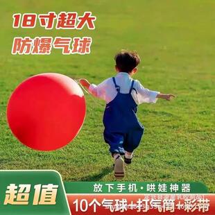【下单立减50】18寸气球儿童户外大气球加厚防爆特大气球_G