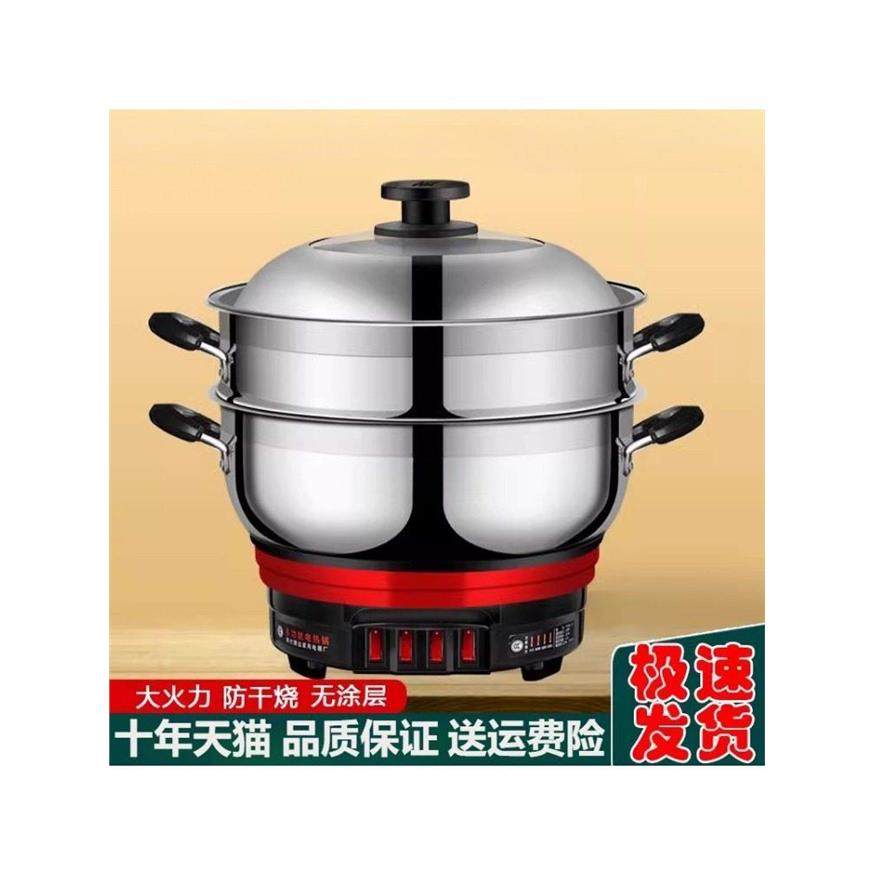 加厚多功能电热锅家用电火锅炒菜一体电炒锅304不锈钢电蒸锅三层,厨房电器,电炒锅,淘宝优惠券,粉丝福利购,淘宝优惠卷