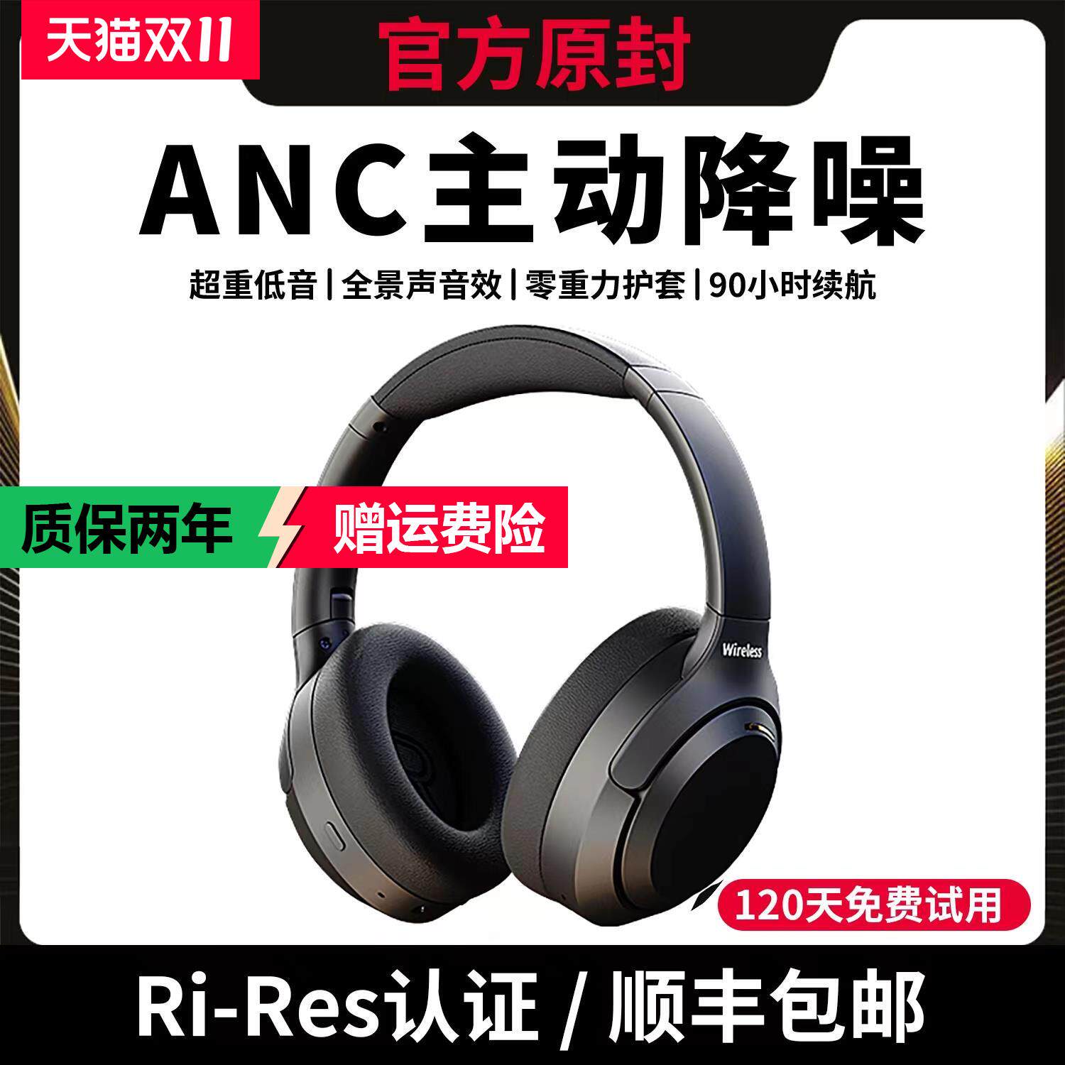 柏林之声主动ANC头戴式降噪蓝牙耳机无线超长续航消噪低延迟游戏