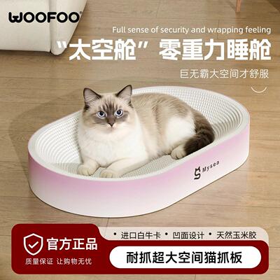 圆形猫抓板猫窝进口白牛