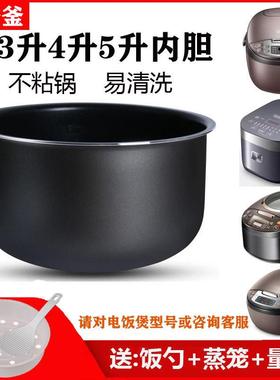 适用苏泊尔电饭锅内胆3L4L升SF40FC776/30FC929 30FC689不锈钢304