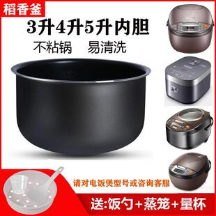 适用苏泊尔电饭锅内胆3L4L升SF40FC776/30FC929 30FC689不锈钢304