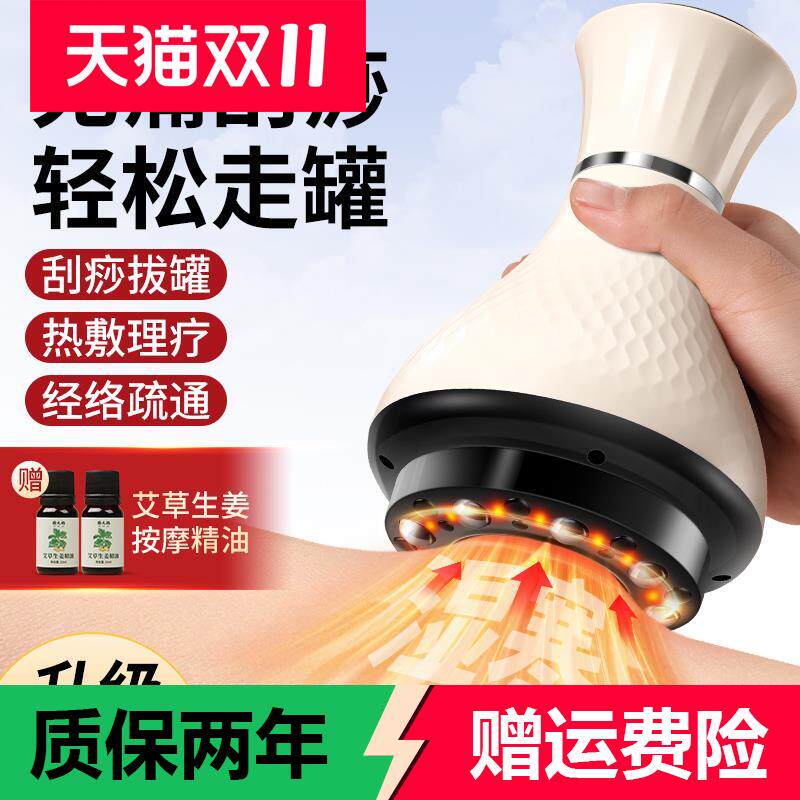 电动刮痧仪器疏通经络神器拔罐一体机家用经络刷全身通用负压走罐