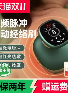 ACK电动经络刷按摩全身通用疏通筋络刷腿刮痧仪器揉肚子背部神器