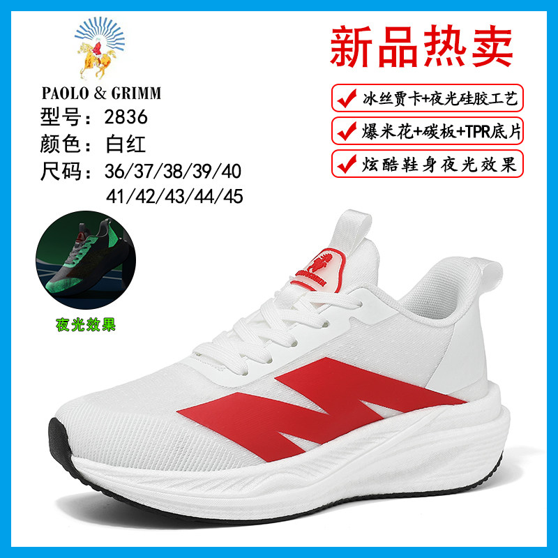 2026夏季薄款飞织网面跑鞋软跑步鞋