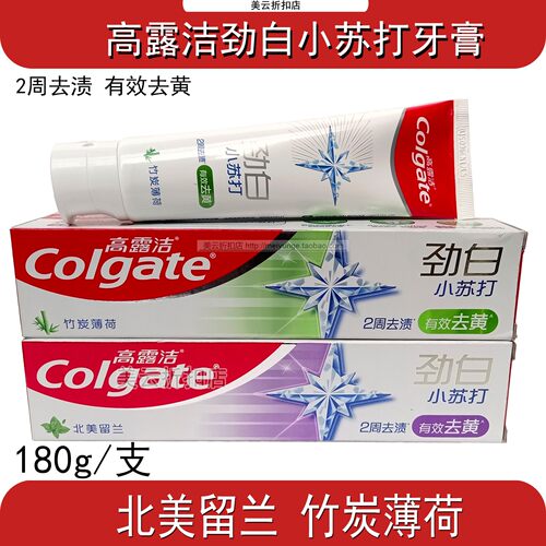 高露洁劲白小苏打牙膏180g去渍
