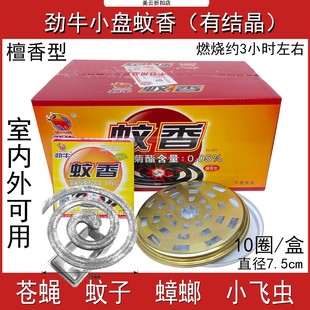 劲牛蝇香831檀香5 30盒蚊香驱蟑螂药整箱户外开窗家用野外小飞虫
