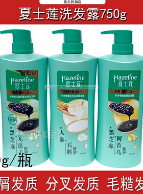 夏士莲洗发露黑芝麻人参何首乌
