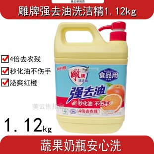 雕牌强去油洗洁精无磷易冲水绵泡家用餐具清洗剂大瓶实惠装2-10斤