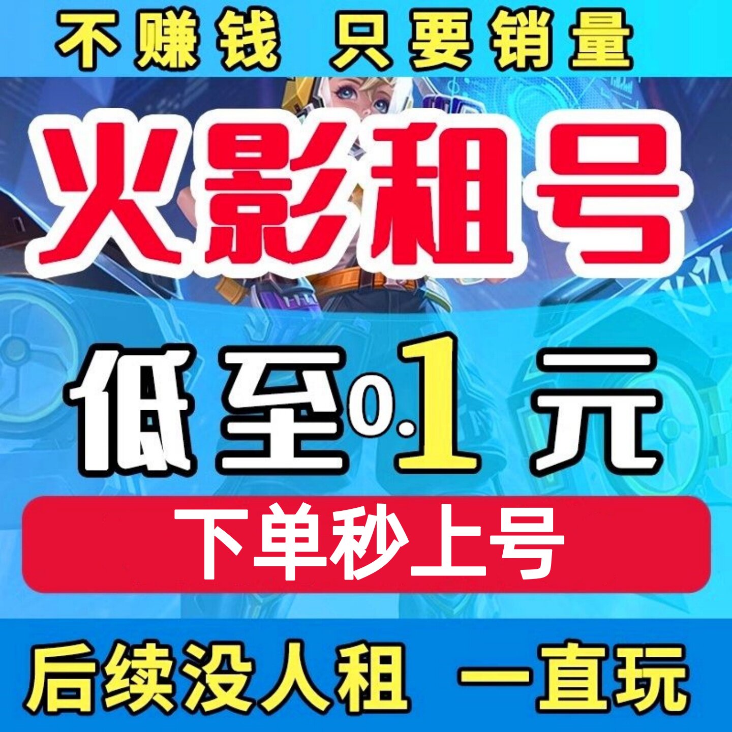 火影忍者租号玩账号借安卓q苹果游戏账号租赁（新）