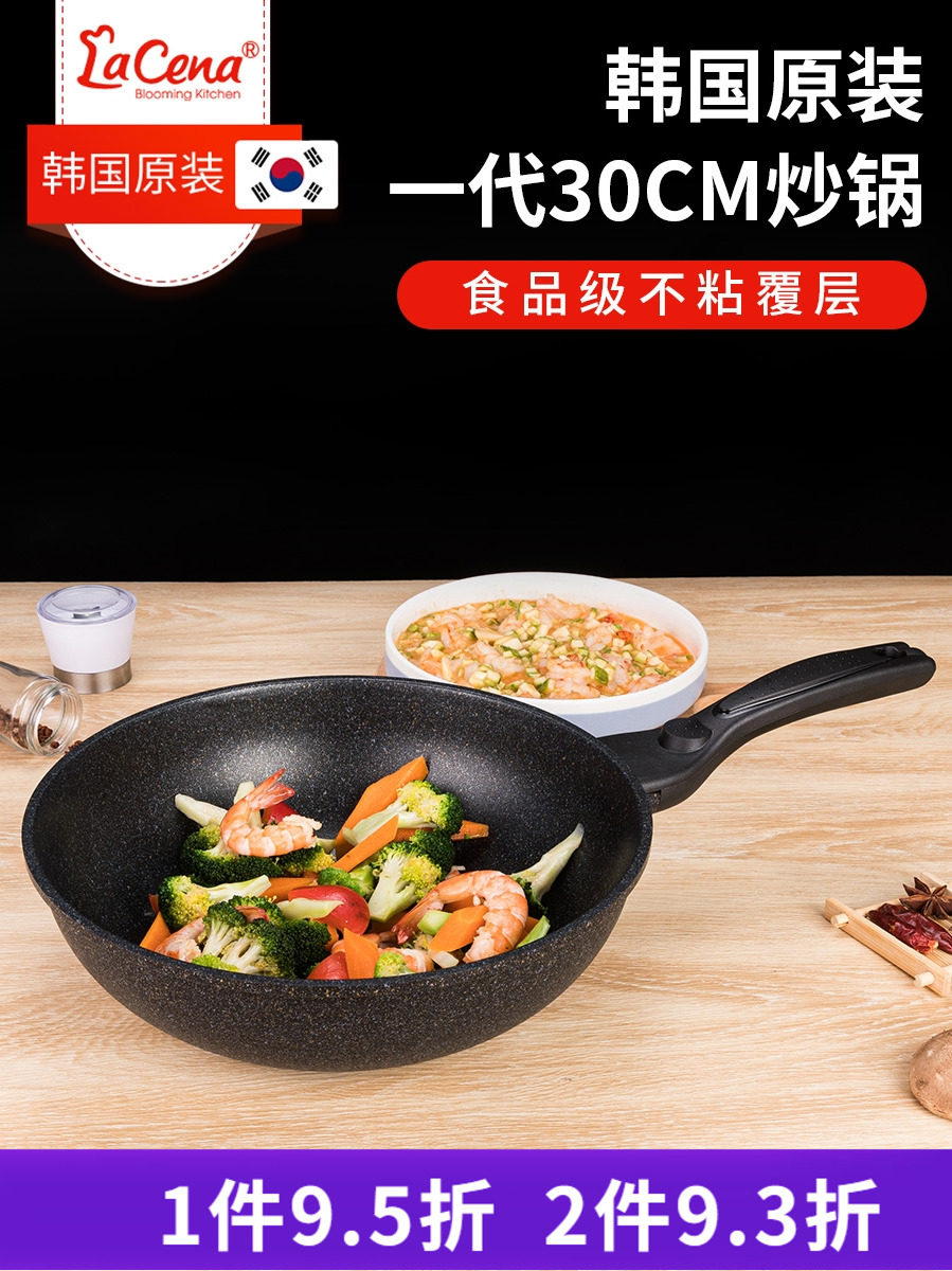 LaCena韩国进口麦饭石不粘锅电磁炉汤锅燃气家用大炒锅炒菜锅单人