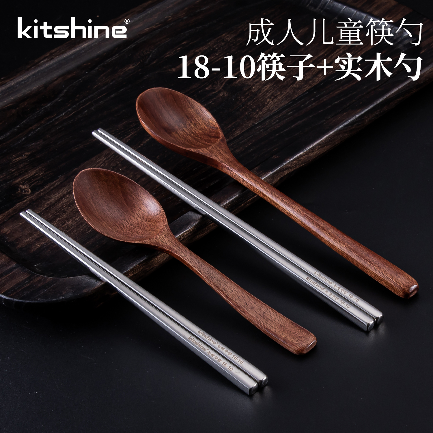 18-10不锈钢筷子套装便携餐具