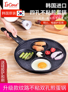 Lacena韩国进口麦饭石四孔煎蛋卷锅平底不粘锅鸡蛋饺子锅家用鸡蛋
