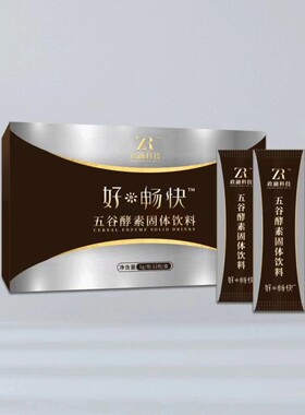 政融酵素粉好畅快五谷酵素固体饮料果疏酶解酵素减肚腩湿气排便瘦