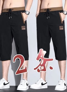 夏季男士薄款冰丝速干国风直筒运动裤韩版简约纯色百搭刺绣七分裤