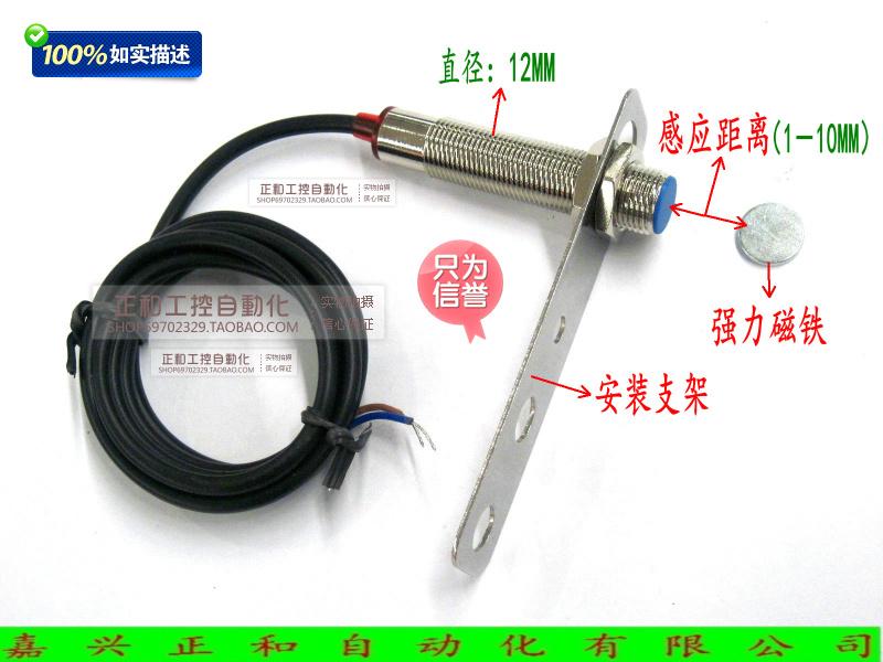 强力磁性接近开关 计数器仪表专用探头 接近开关磁性感应开关