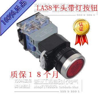 一佳自复位平头按钮开关启动按钮平钮带灯LA38-11DN 22MM　红24V