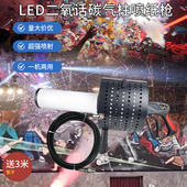二氧化碳彩纸气柱枪LED酒吧夜店DJ手持喷烟柱气氛枪道具CO2喷纸机