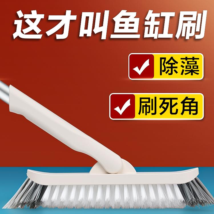长柄鱼缸刷子无死角清理工具