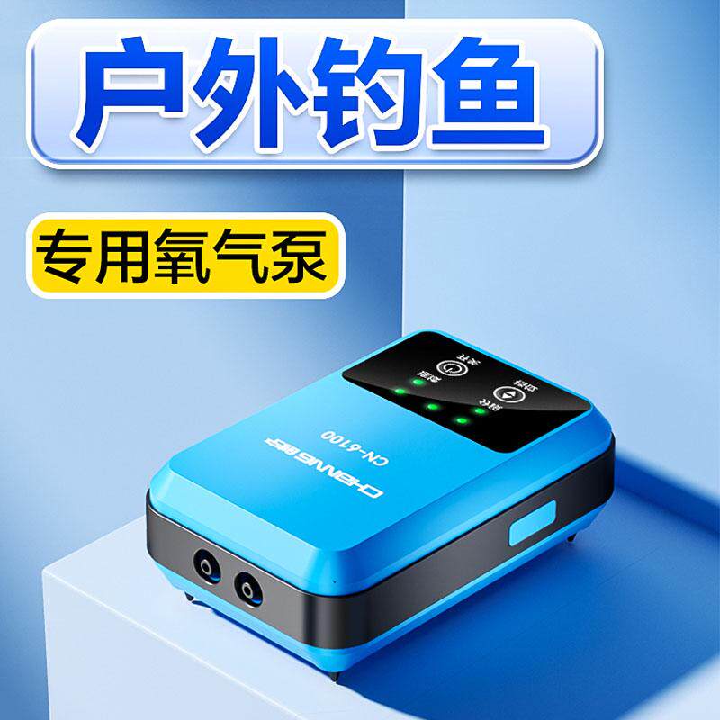 创宁户外钓鱼专用增氧泵
