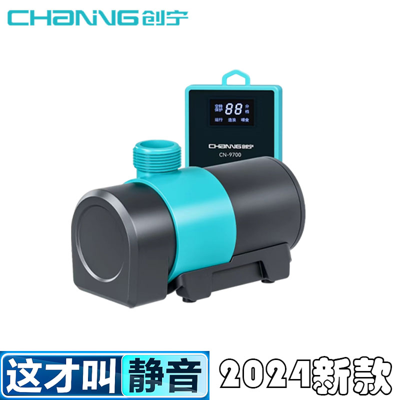 创宁新款变频底吸水泵CN-9700水陆两用潜水泵假山喷泉循环抽水泵