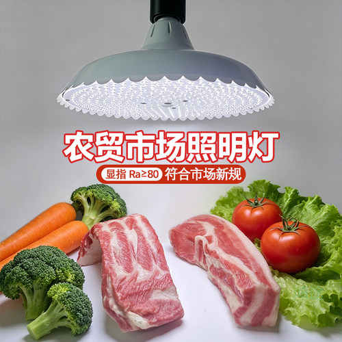 新款高亮白光led灯地摊灯超市店铺商超市场摊位照明灯白光灯