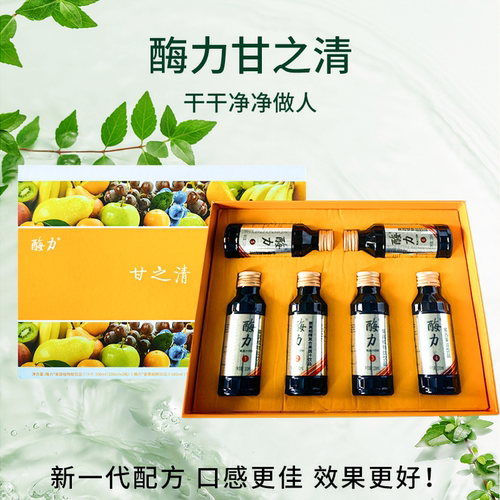 酵素粉美容院同款套装肝胆spa