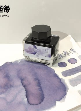 未色谱·风物志丨雁渡寒潭 手工彩墨 自调彩墨 手账 层析墨水