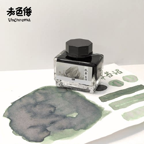 未色谱·风物志丨铁幕苔诏 手工彩墨 自调彩墨 手账 层析墨水