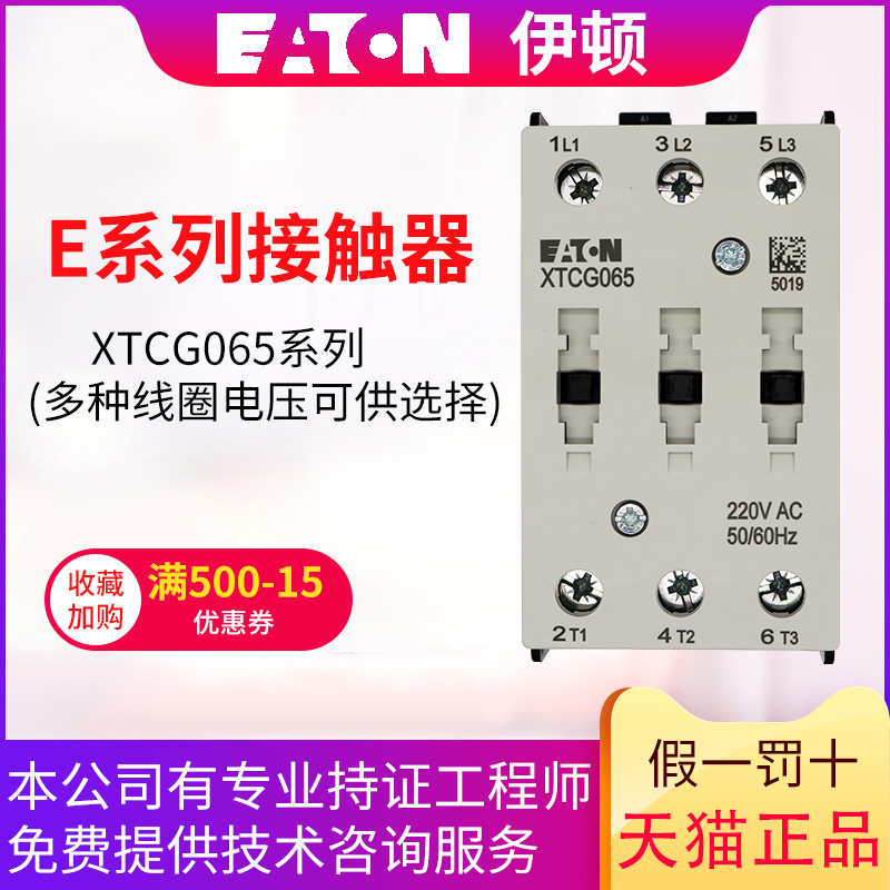 保证正品 各种线圈电压规格请联系客服！