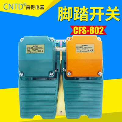 CNTD 昌得脚踏开关 CFS-802 (铝塑外壳）