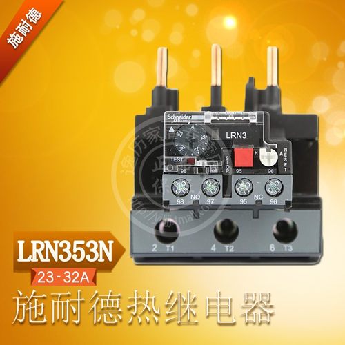 LRN353N电流范围23-32A