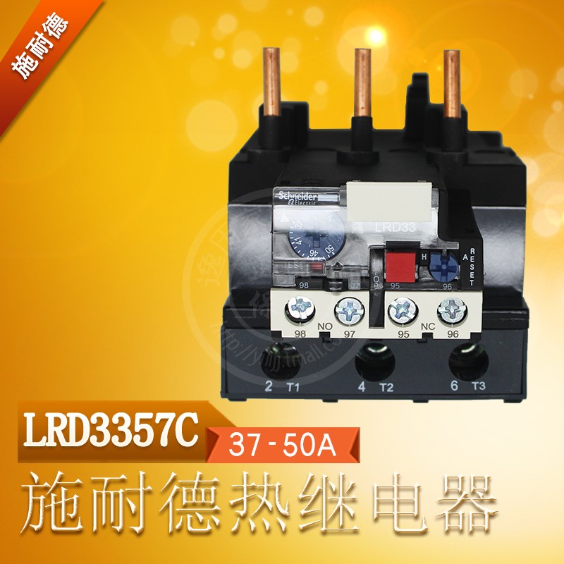 LR-D3357C 电流范围37-50A
