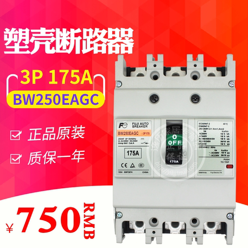 原产富士塑壳断路器 空气开关 BW250EAGC 3P 175A空开