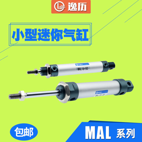 小型迷你气缸MAL16X25/50/75/100/125/150/175/200/300-S-CA-U-CM