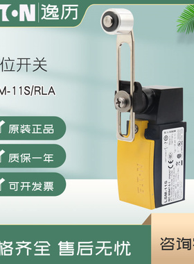 伊顿穆勒EATON行程限位开关LSM-11S/RLA 1开1闭 原装正品 现货