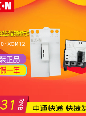 EATON伊顿穆勒用于直接在线起动器的接线元件PKZM0-XDM12原装正品