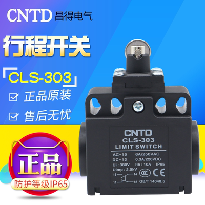 CNTD/昌得CLS-303行程（限位）开关